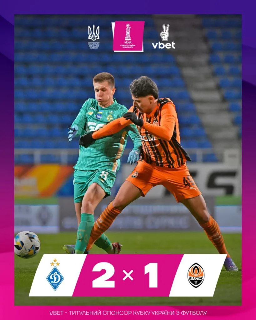 Динамо Київ перемагає Шахтар 2–1