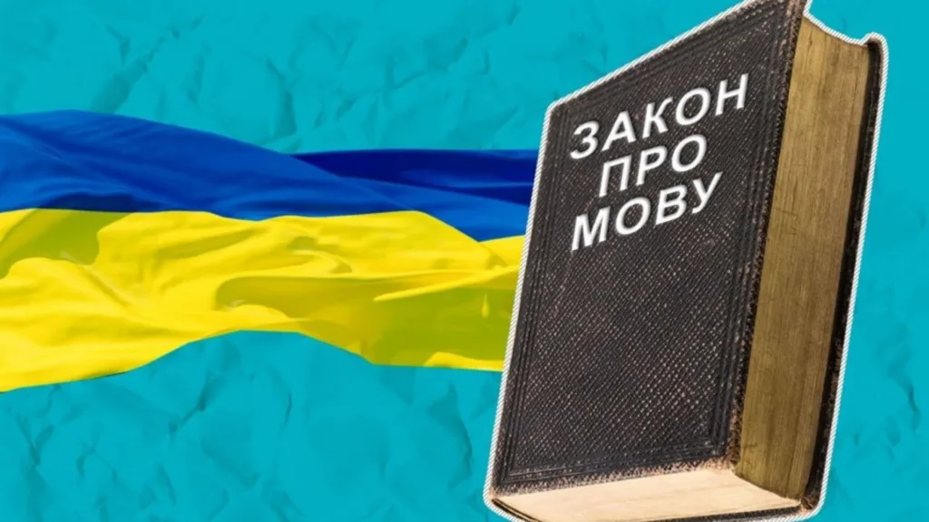 Скільки звернень про порушення мовного законодавства на Прикарпатті отримував уповноважений із захисту державної мови