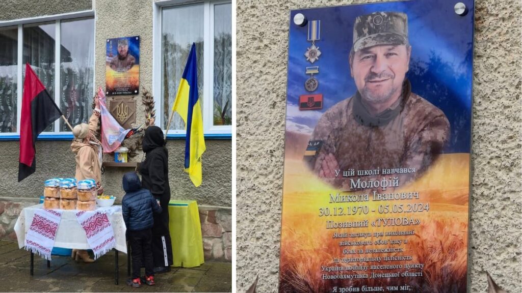 Відкриття меморіальної дошки в пам'ять про героя.