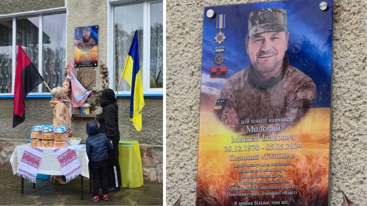 Відкриття меморіальної дошки в пам'ять про героя.