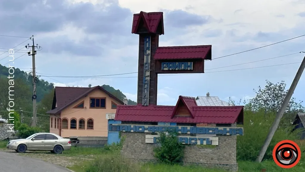 В'їздний знак Косівського району Івано-Франківщини