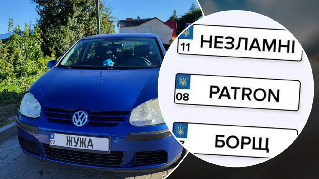Які "іменні" номерні знаки на авто обирають прикарпатці