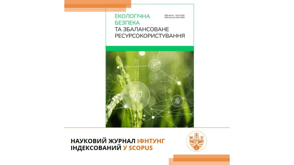 Науковий журнал ІФНТУНГ індексували у одній із престижних світових наукометричних баз Scopus