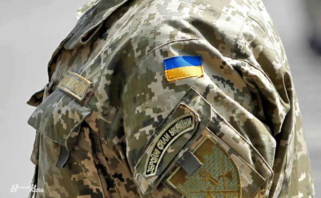Військова форма Збройних сил України з прапором