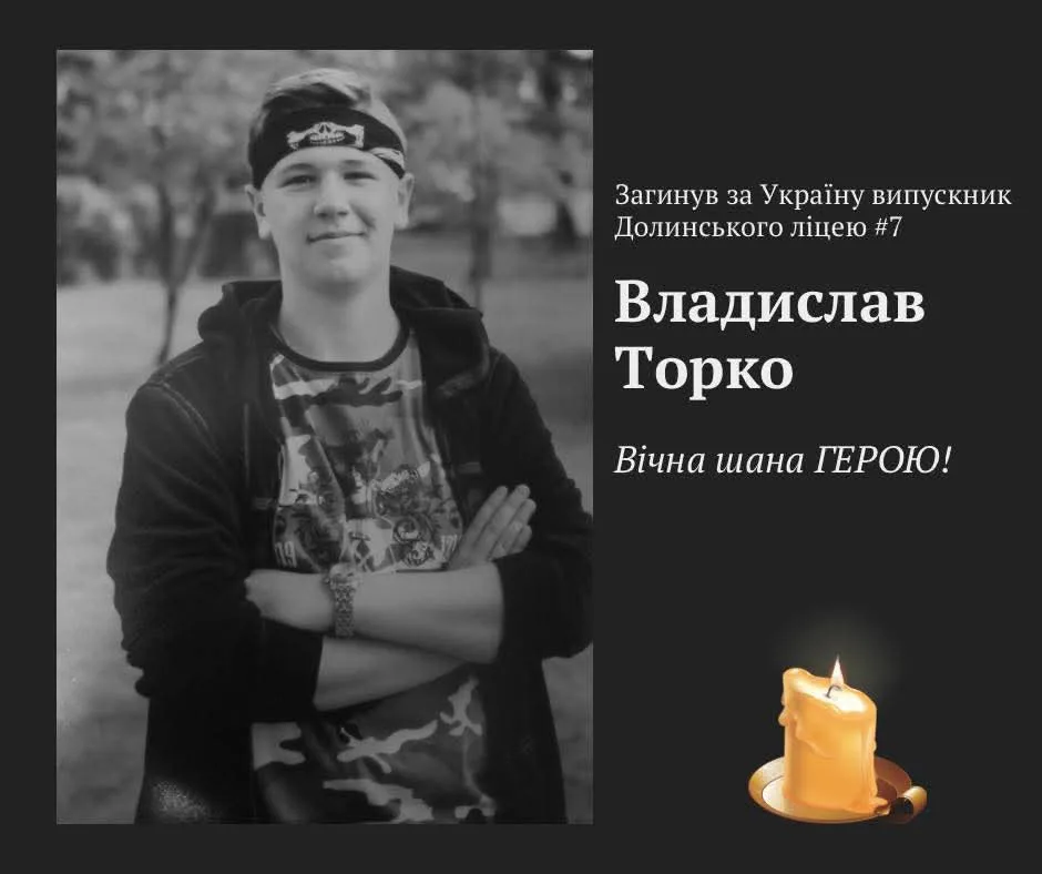 Вшанування пам’яті загиблого українського героя