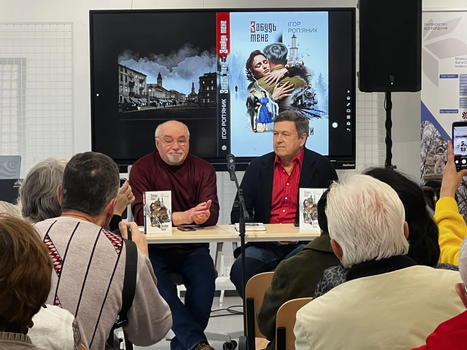 Презентація книги Забуть мене у бібліотеці