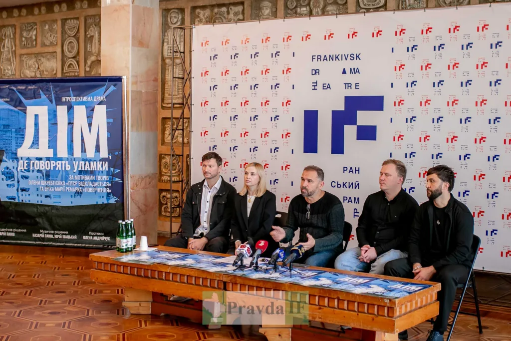 Пресконференція у Франківському драмтеатрі про нову виставу
