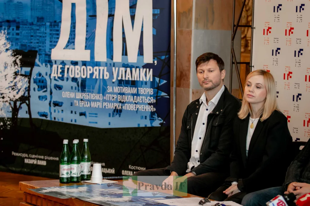 Презентація театральної вистави Дім у Івано-Франківську
