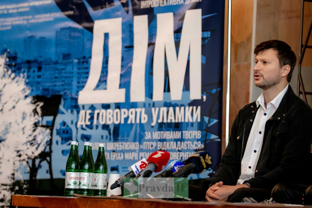 Пресконференція вистави Дім де говорять уламки