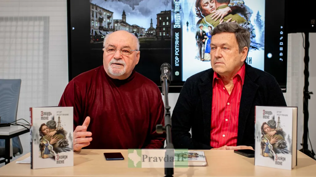 Ігор Роп'яник презентував у Франківську роман "Забудь мене. Знайди мене" ФОТО