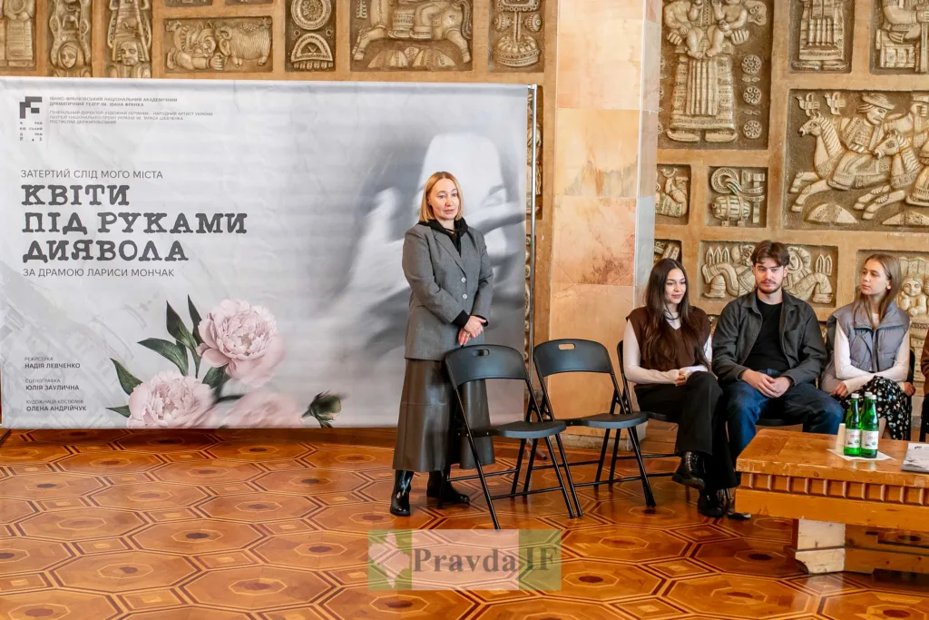 Презентація вистави Квіти під руками диявола