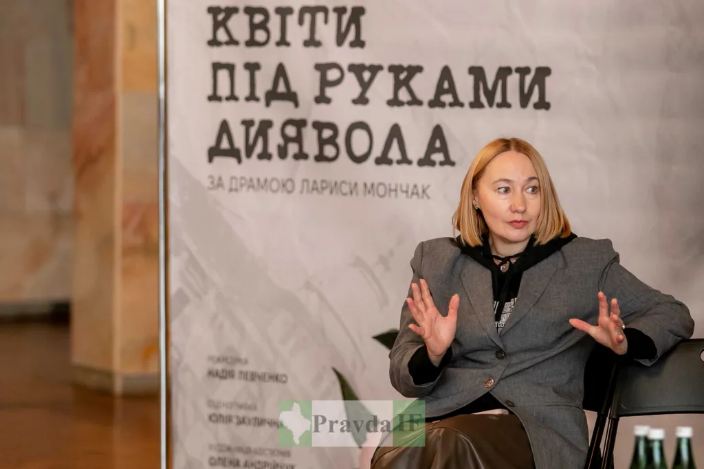 Жінка на презентації вистави Квіти під руками диявола