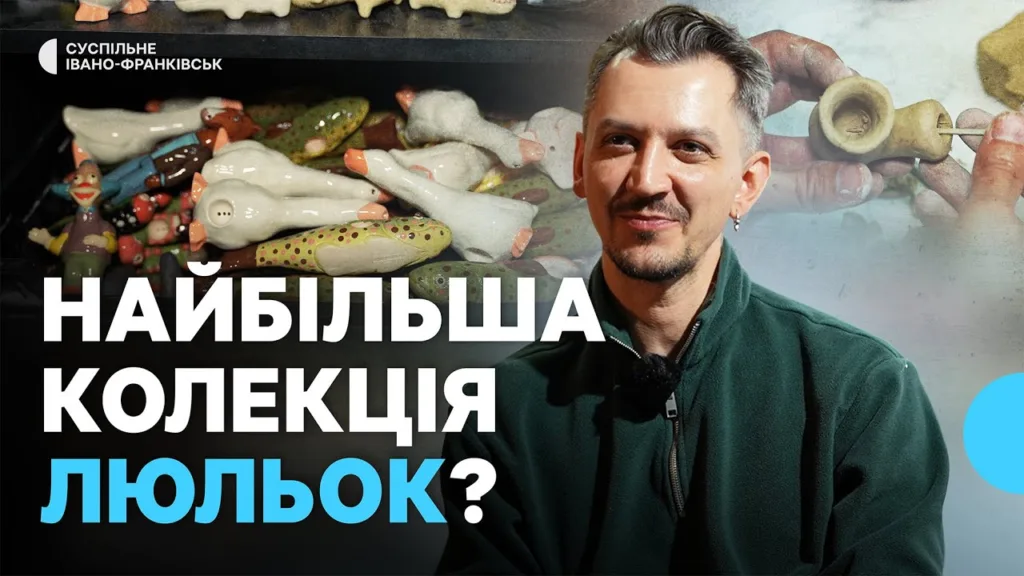 Від драконів до вульв та коня БоДжека: як майстер з Коломиї створює керамічні люльки