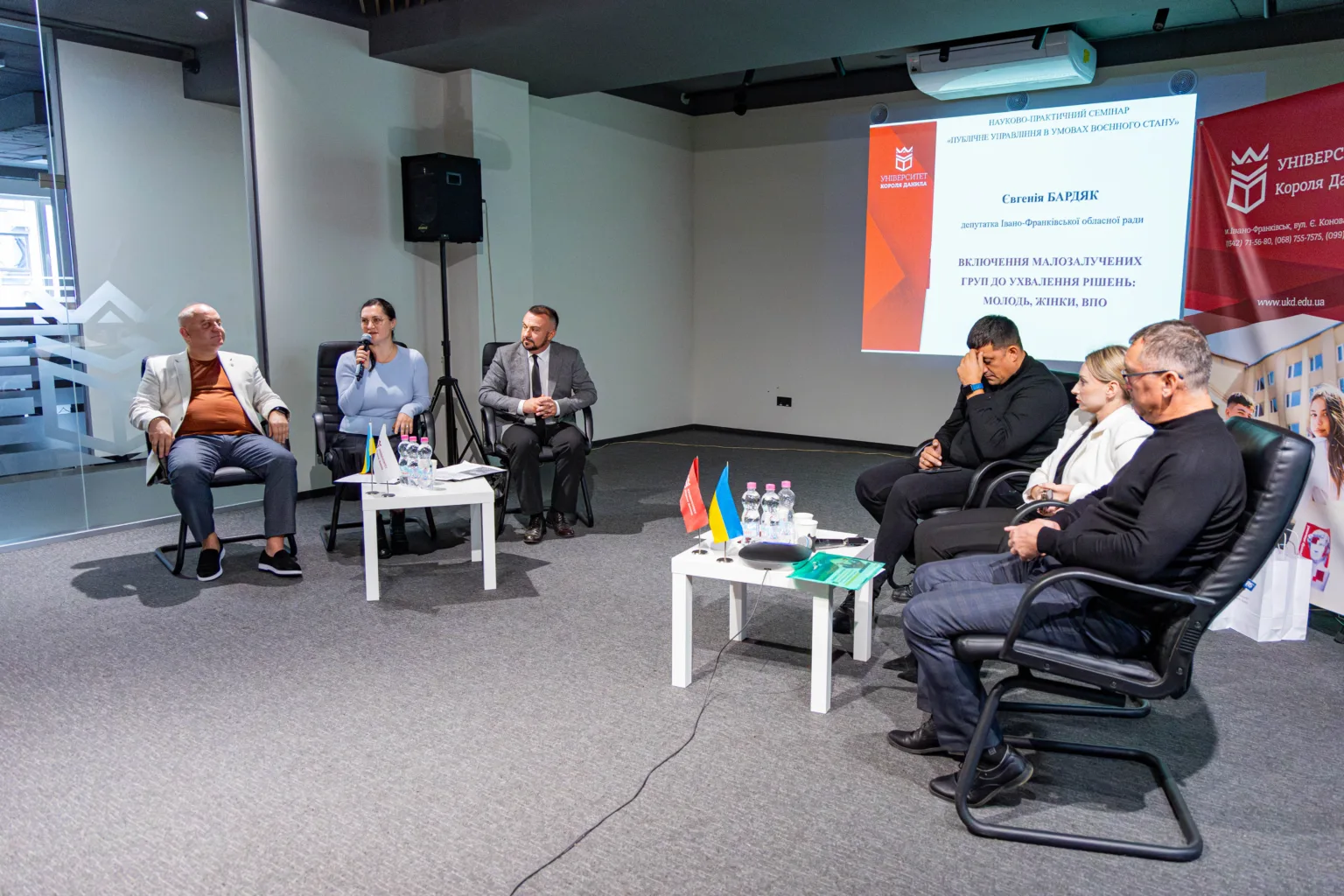 Науково-практичний семінар в Університеті Короля Данила