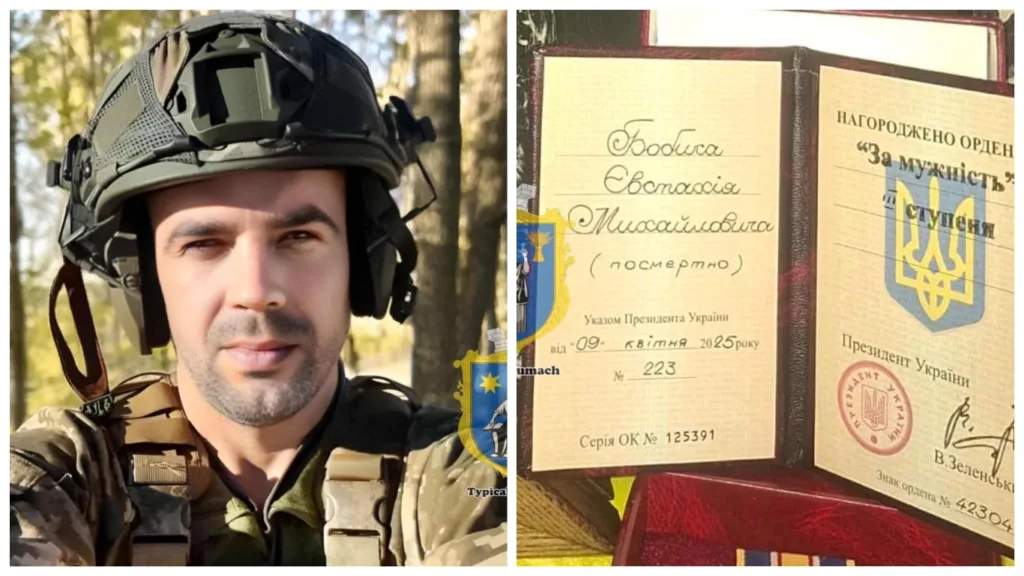 Український військовий та орден за мужність