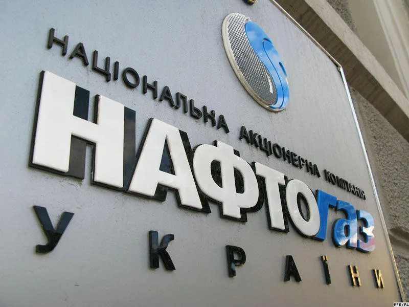 Вивіска компанії Нафтогаз України на будівлі