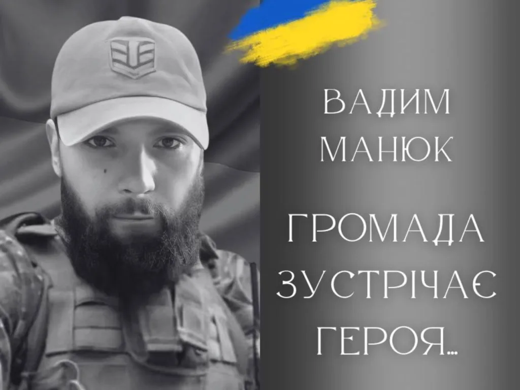 Український військовий, прапор України, вшанування героя