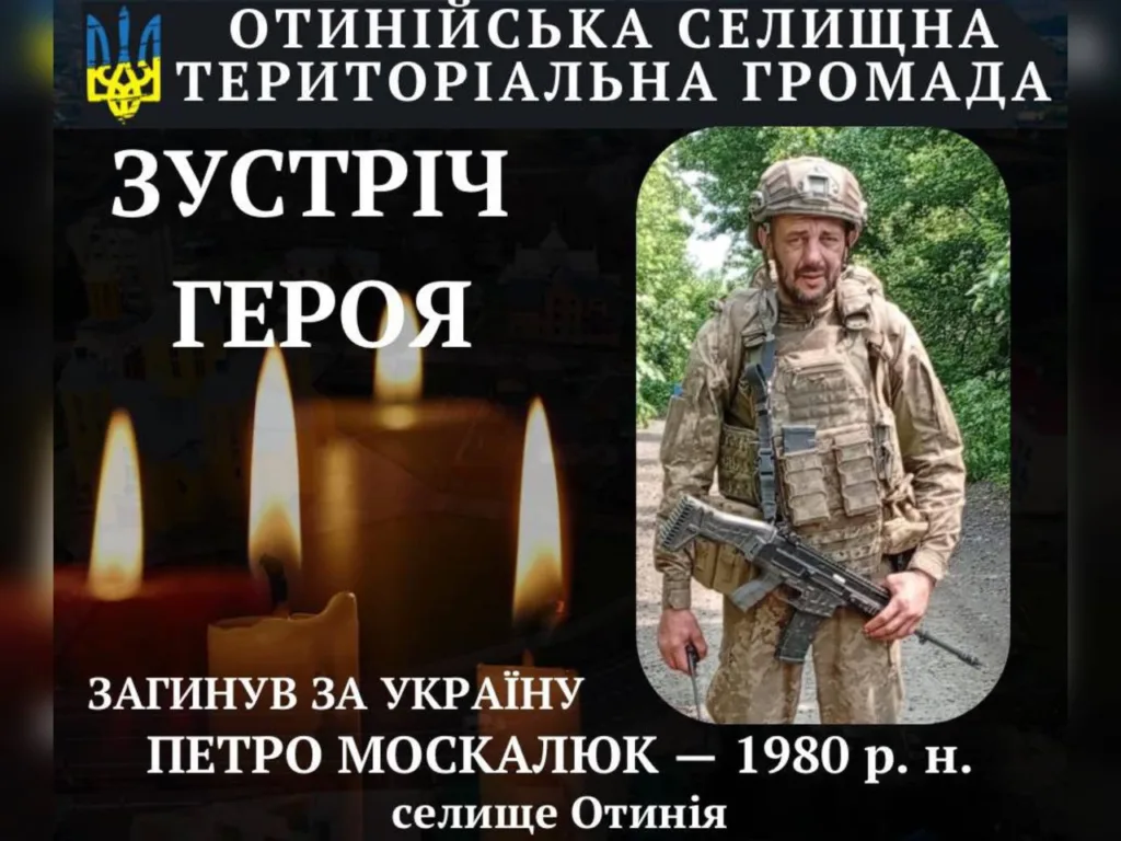 Оголошення зустрічі героя у формі ЗСУ