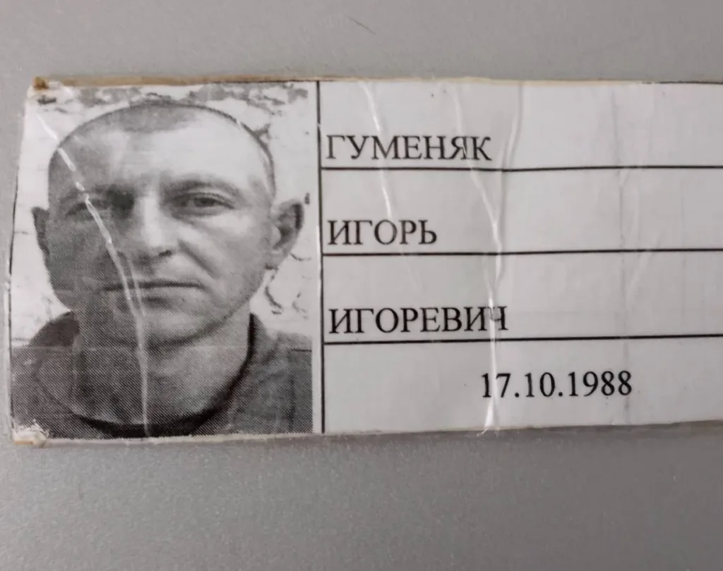 Ідентифікаційна картка з фотографією та особистими даними