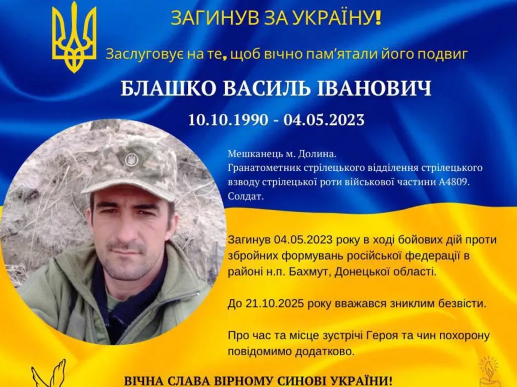 Вшанування загиблого українського військового героя