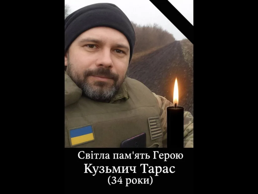 Вшанування пам’яті українського військового героя