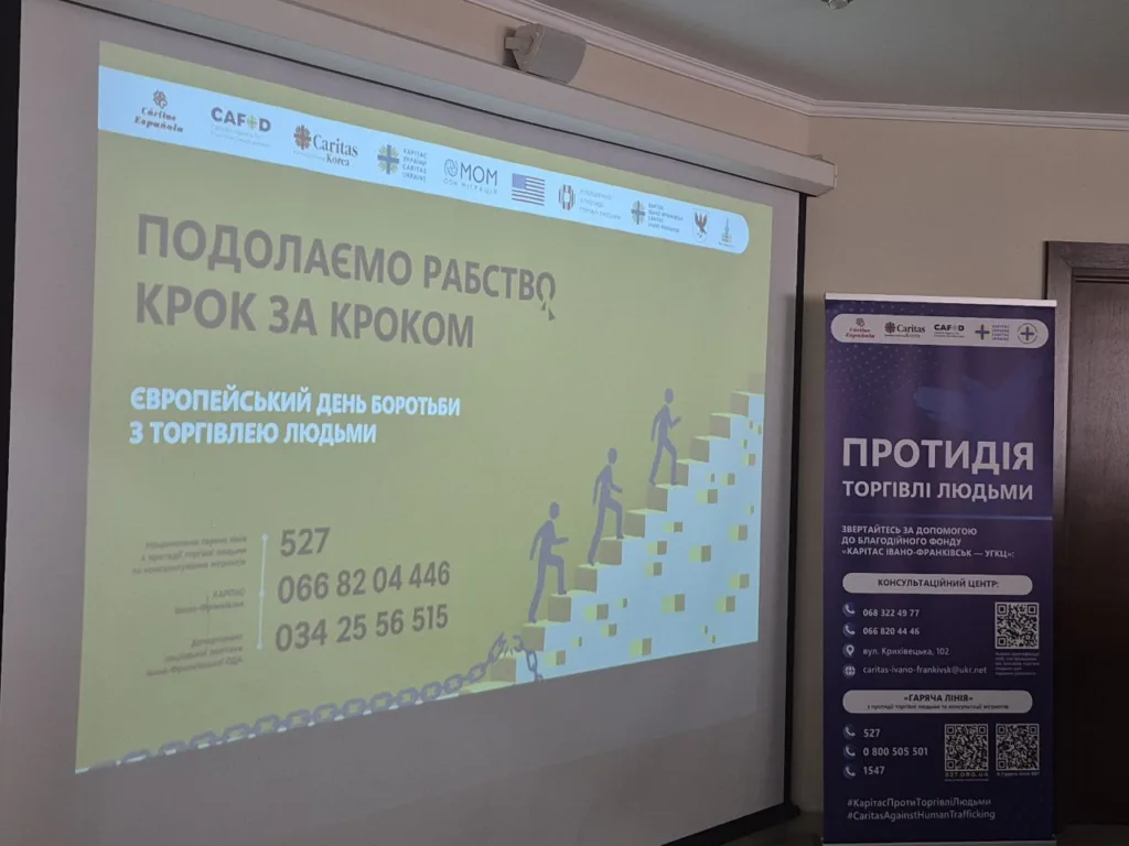 Проти дії торгівлі людьми в Україні презентація