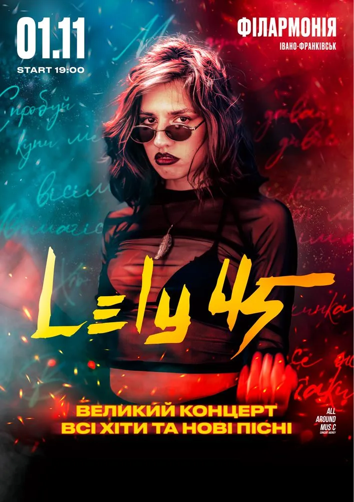 Концерт Lely45 у філармонії Івано-Франківська