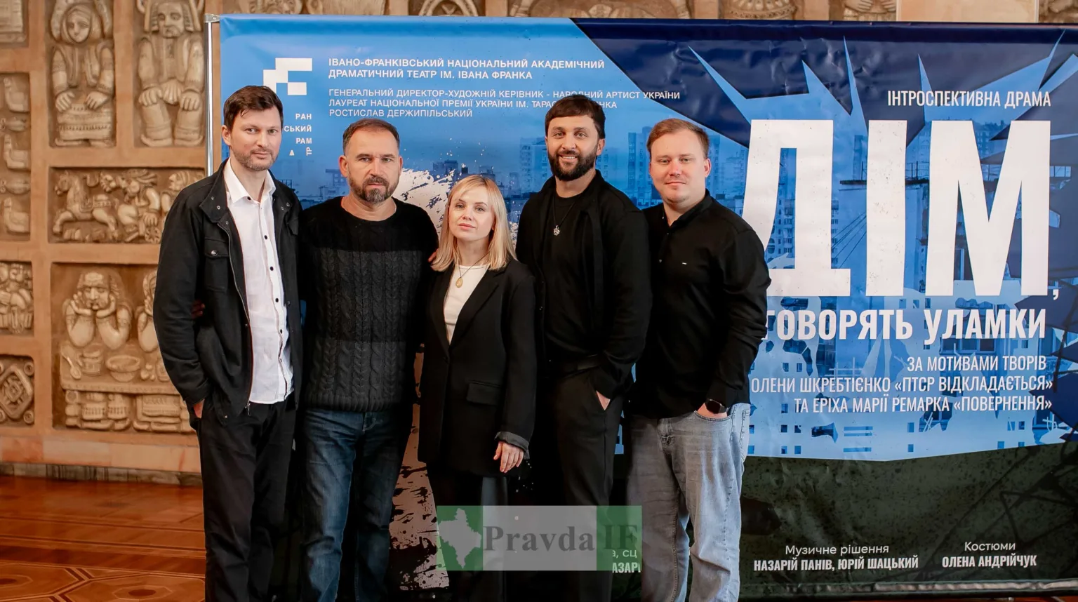 Актори перед афішею вистави театру Івана Франка