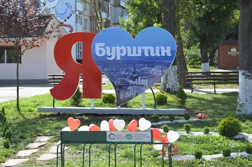 Парк із написом Я люблю Бурштин