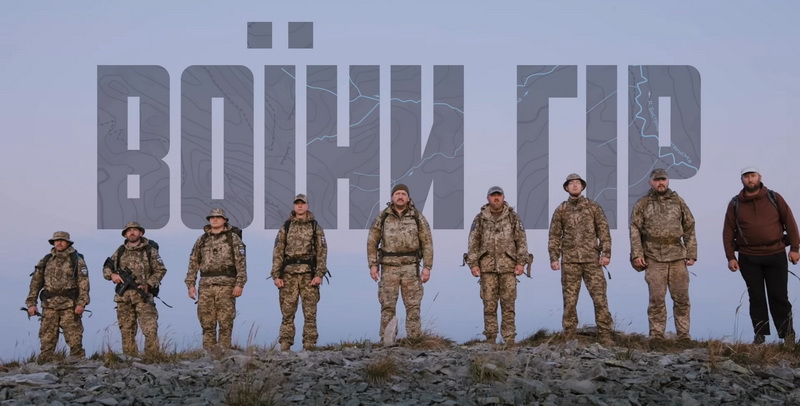 «Воїни гір»: історики та військові підготували документальний фільм до 10-річчя ОГШБ «Едельвейс»