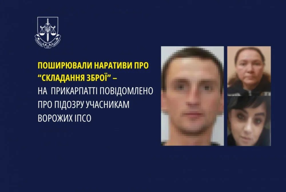 Підозра учасникам ворожих ІПСО на Прикарпатті