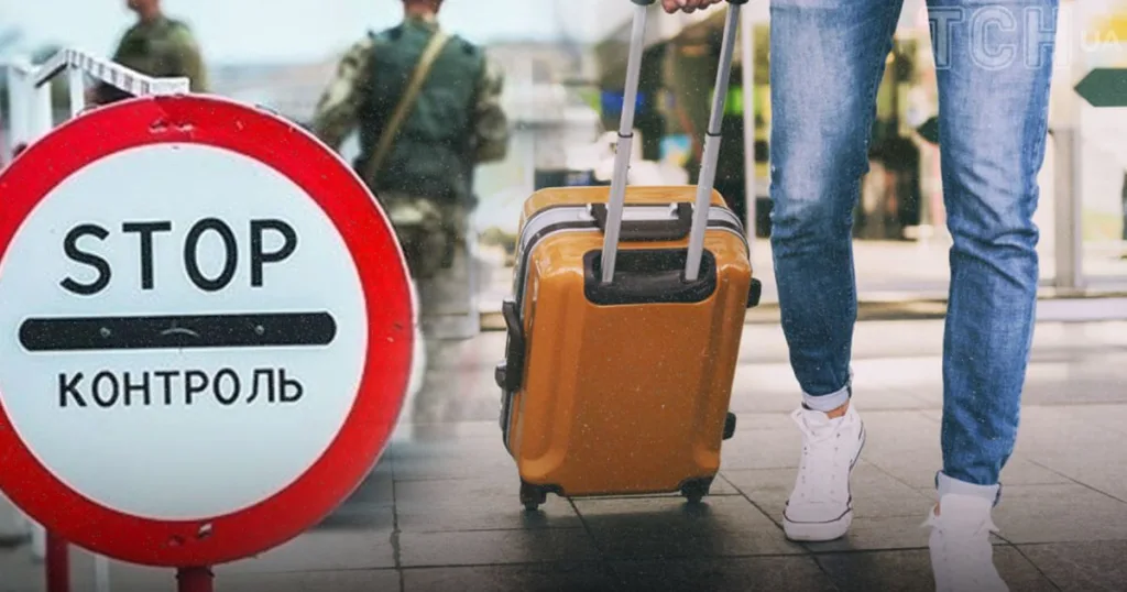 Прикордонний контроль і подорожній з валізою
