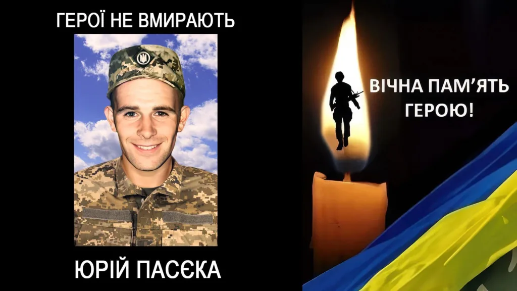 Вшанування пам'яті українського військового героя