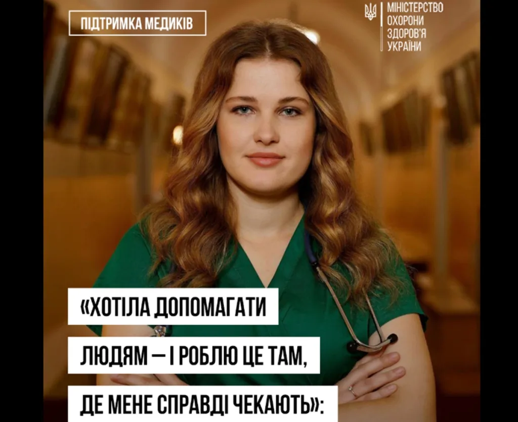 Медик у зеленій формі з написом підтримки медиків