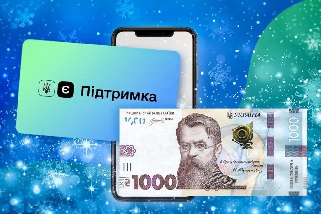 Карта єПідтримка та купюра 1000 гривень
