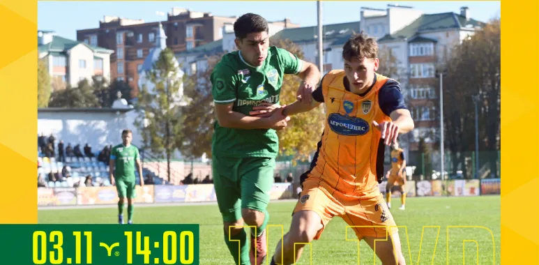 Футбольний матч між командами у зеленій та жовтій формі