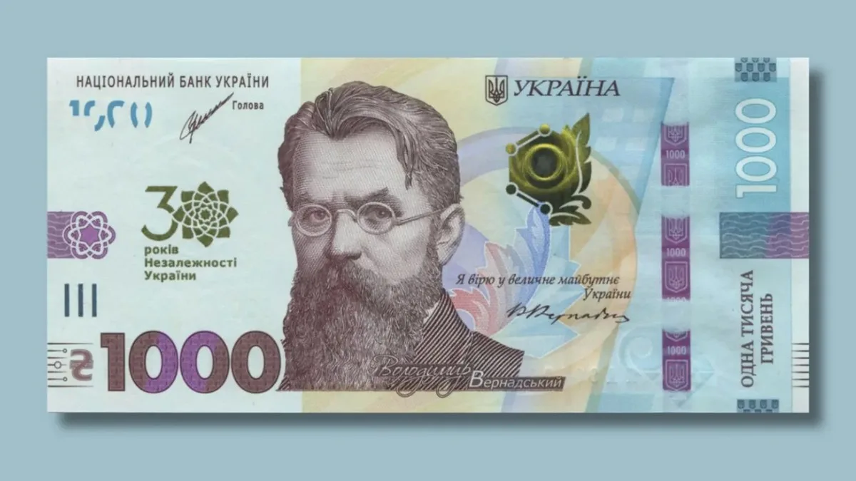Банкнота 1000 гривень України