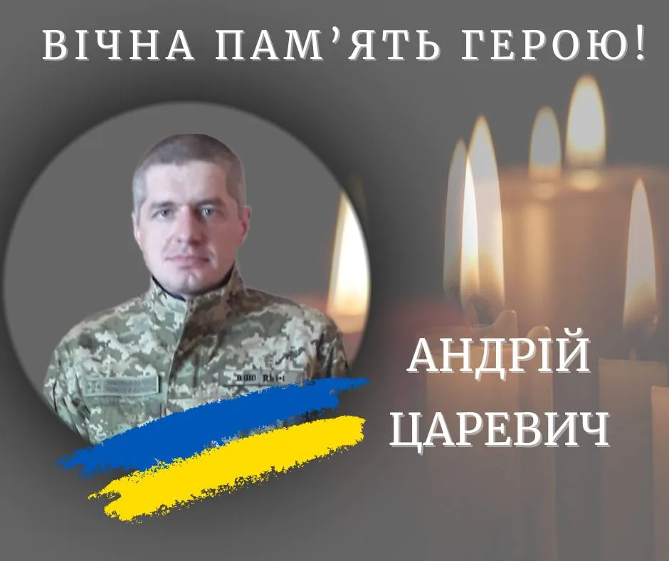 Вшанування пам’яті українського військового героя