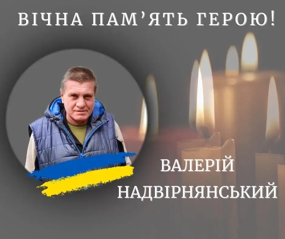 Вшанування героя Валерія Надвірнянського зі свічками