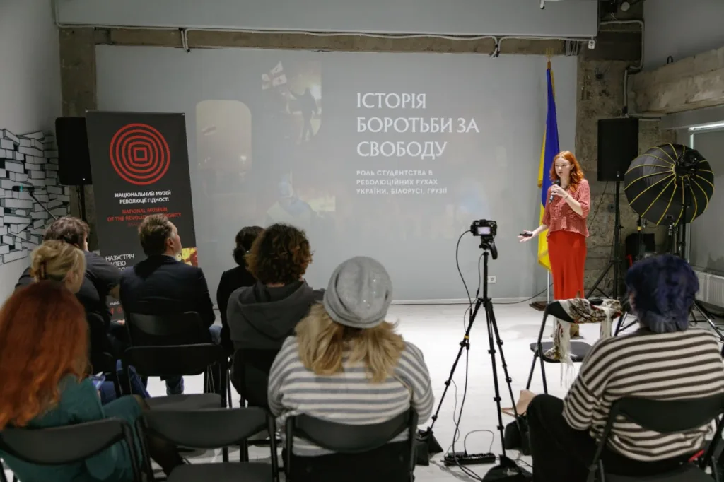 Презентація в музеї Революції Гідності про свободу