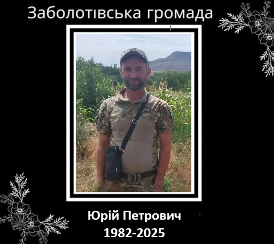 Меморіальне зображення військового із Заболотівської громади