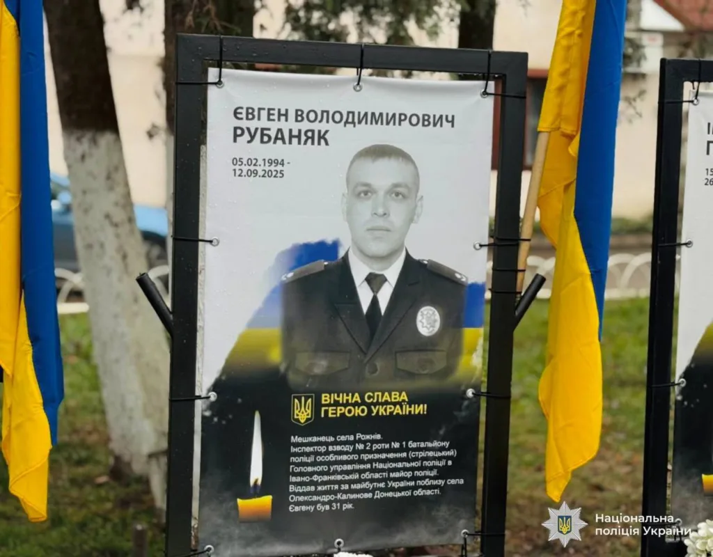 Меморіальна дошка загиблому українському поліцейському герою