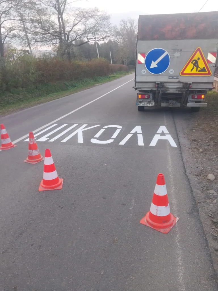 Нанесення розмітки «ШКОЛА» на дорозі