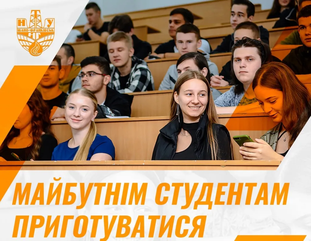 Студенти в аудиторії Івано-Франківського університету