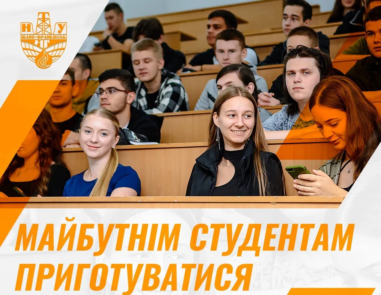 Студенти в аудиторії Івано-Франківського університету