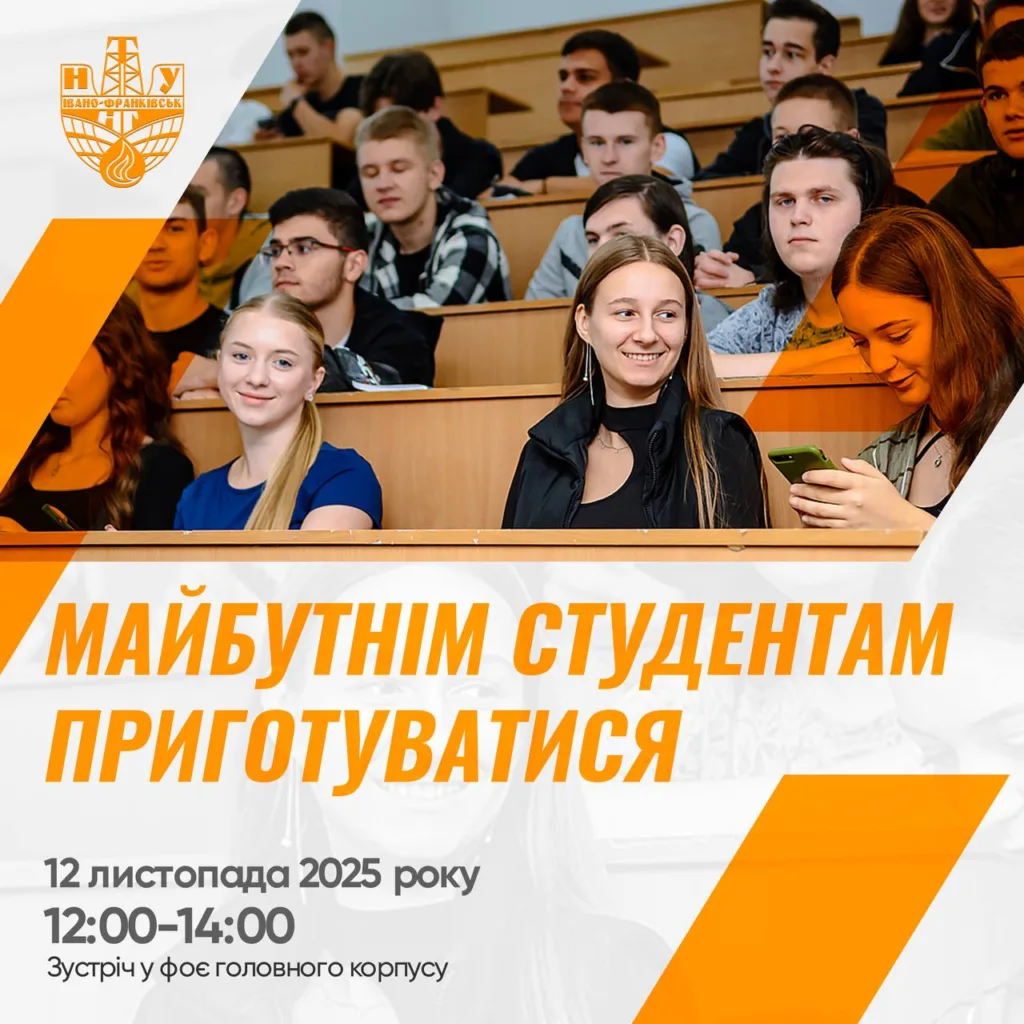 Студенти на зустрічі у головному корпусі університету