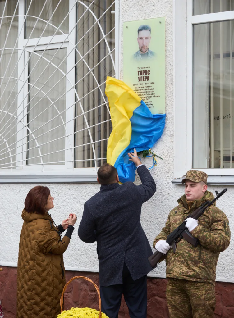 Відкриття меморіальної дошки українському захиснику