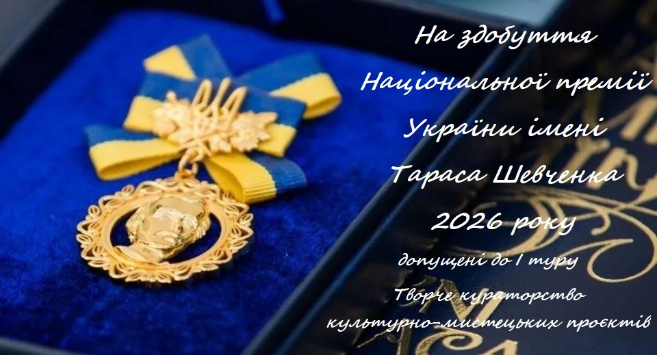 Медаль Національної премії України імені Тараса Шевченка