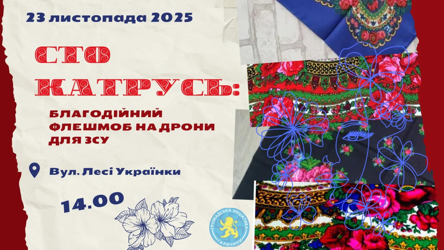 Благодійний флешмоб Сто Катрусь на дрони для ЗСУ