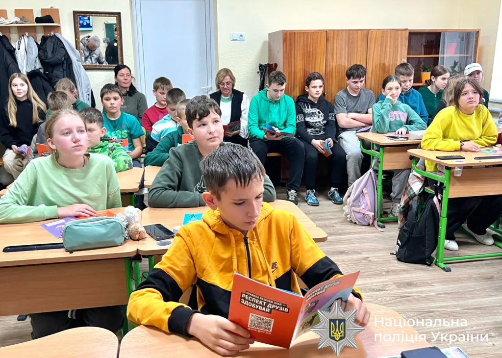 Учні слухають урок від поліції України